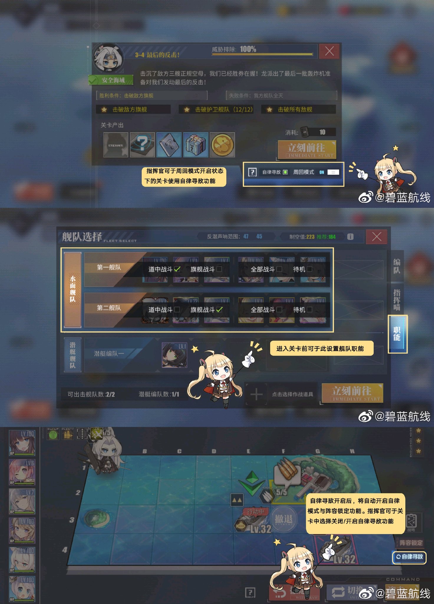 らっと アズレン 大陸版アズレン 公式告知情報 次回メンテナンス後 自動索敵モード が実装されます 周回モード開放時 自動索敵をオンにすると 艦隊が自動で敵を発見 戦闘し 戦闘後自動で次の敵と戦闘するようになります 以下細かい仕様に らっと アズレン 大陸版アズレン 公式告知情報 次回メンテナンス後 自動索敵モード が実装されます 周回モード開放時 自動索敵をオンにすると 艦隊が自動で敵を発見 戦闘し 戦闘後自動で次の敵と戦闘するようになります 以下細かい仕様に