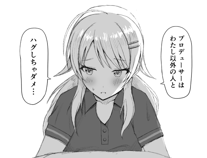 なんか胸の奥がギューってなるから禁止
#シャニマス 
