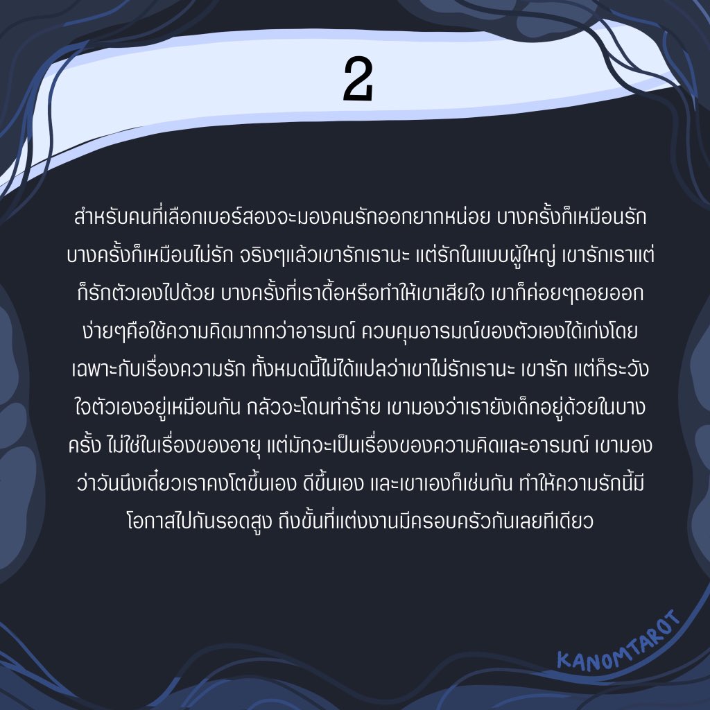 🔮 kanomtarot ดูส่วนตัวแอดไลน์ tweet media