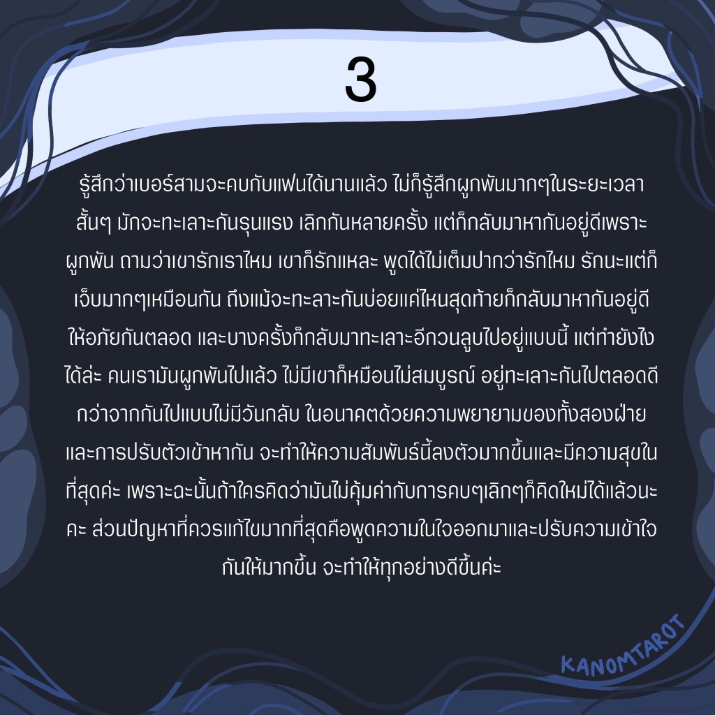 🔮 kanomtarot ดูส่วนตัวแอดไลน์ tweet media
