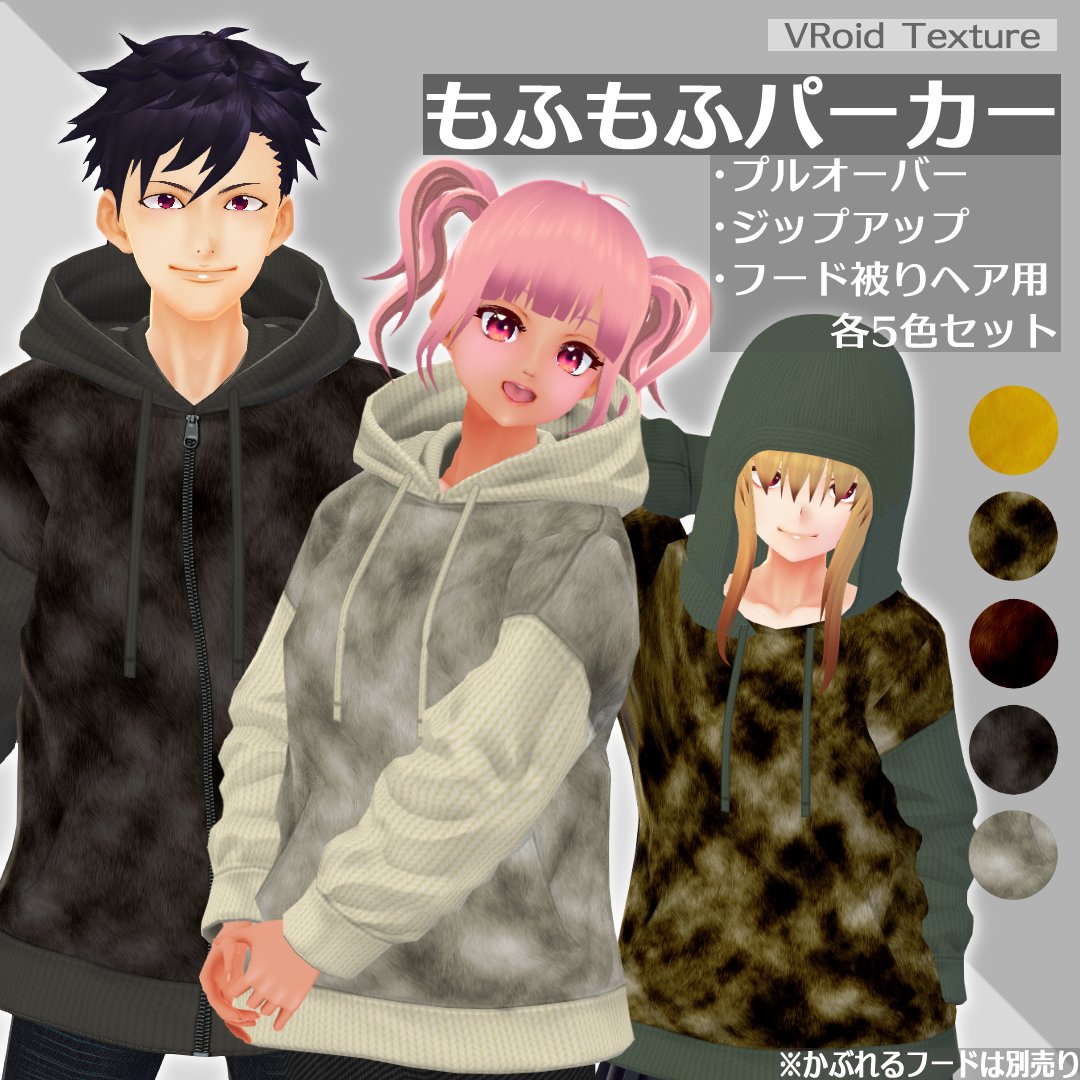 Nicorinshop V Twitter 冬のオススメテクスチャ もふもふパーカー 男女兼用 T Co H7sd1bh6ji Cat Sweatshirt Set タイツ付 T Co lmlefhe1 Sheepskin Boots Set リボン取外し可 T Co Axqdc8x1zw おフェロメイク Nicorinshop V Twitter 冬のオススメテクスチャ もふもふパーカー 男女兼用 T Co H7sd1bh6ji Cat Sweatshirt Set タイツ付 T Co lmlefhe1 Sheepskin Boots Set リボン取外し可 T Co Axqdc8x1zw おフェロメイク