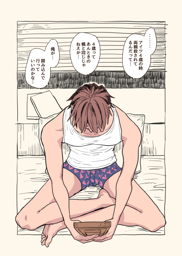 なあなあ友恵ちゃん③ 