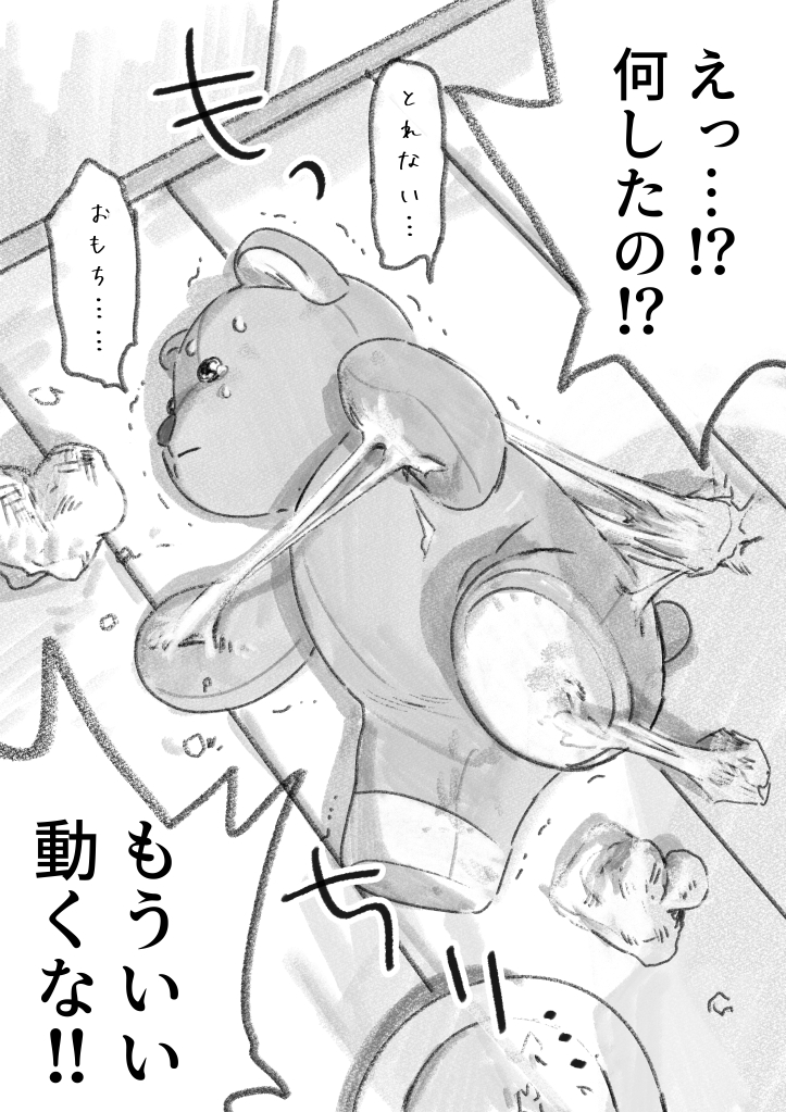 >くまさんたちの、年始め、何か行事があれば(鏡開きや、七草粥など もう過ぎたけど)有れば見たいです。
#odaibako_asahinoboru888 https://t.co/k0dddR1rN7
みよちゃんにおもちを食べさせたかったくまん太