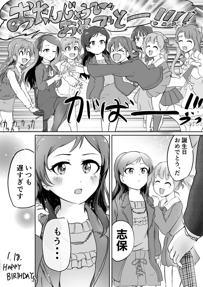 #北沢志保生誕祭2021 ㊗(過去絵②) 