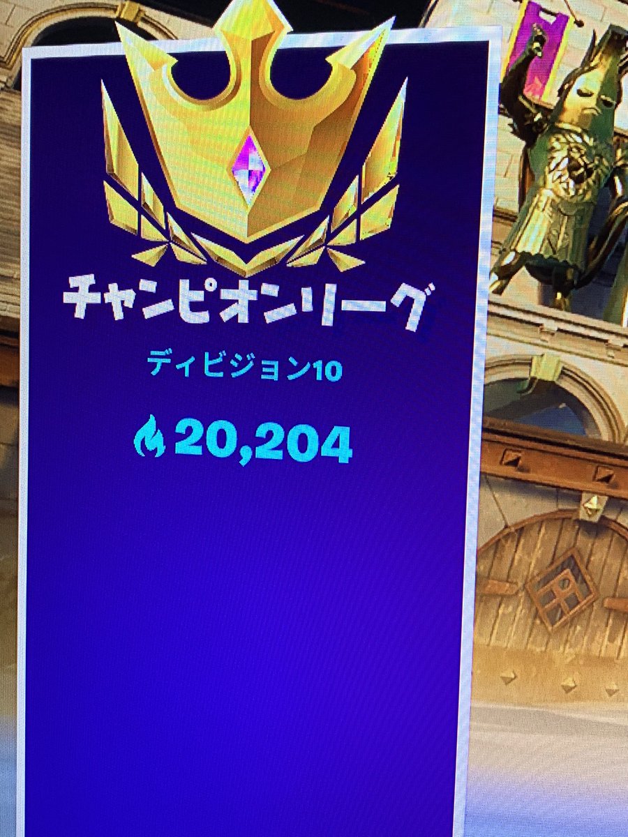 Fortniteアリーナ Anazhthsh Twitter