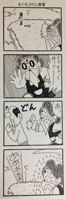 崖 を含むマンガ一覧 ツイコミ 仮 崖 を含むマンガ一覧 ツイコミ 仮