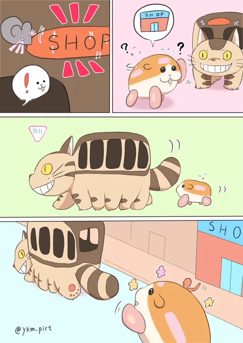 ずっと怯えられてても可哀想なのでモルカーとネコバスが交流する漫画描きました 