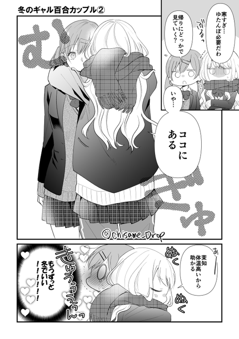 Liste des Tweetsゲーマーズ百合部 a donné le hash tag #創作百合 - 1 