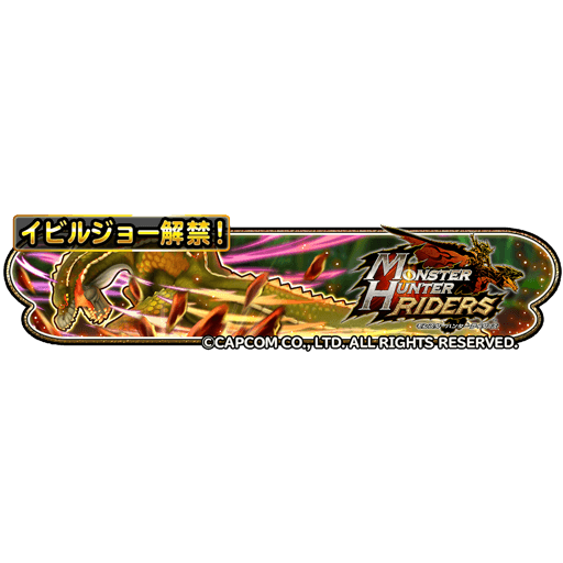 星のドラゴンクエスト 星ドラ 公式 環境不安定クエスト登場 1 19 火 12 00より 環境不安定クエストが追加されます このクエストでは 一定ターン数以内にモンスターを倒した場合に さらに凶暴なモンスターが乱入してくるのでご注意ください 星
