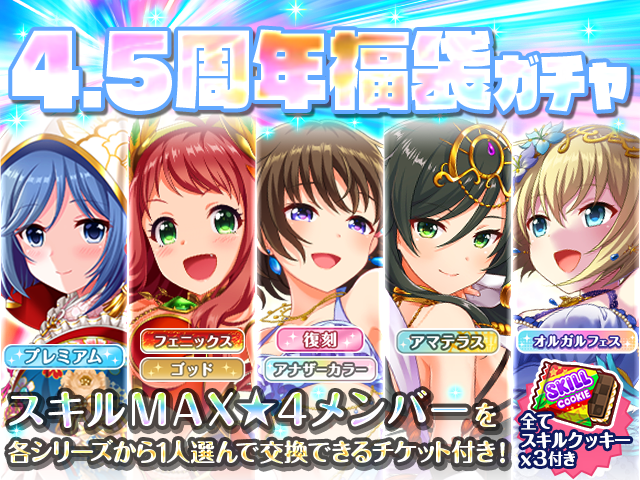 公式 オルタナティブガールズ2 Vr対応 しずくですよ ๑ ੭ 4 5周年記念3人 4確定福袋ガチャが開催中なのですよ アマテラスにゴッド フェニックス オルガルフェスなどなど それぞれスキルレベルmaxで選べる ドリームチケットがついてくるのですよ 公式 オルタナティブガールズ2 Vr対応 しずくですよ ๑ ੭ 4 5周年記念3人 4確定福袋ガチャが開催中なのですよ アマテラスにゴッド フェニックス オルガルフェスなどなど それぞれスキルレベルmaxで選べる ドリームチケットがついてくるのですよ