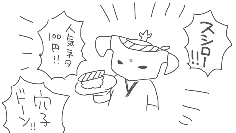 スシローのCM、テンション高いバザラガさんに聞こえてニヤニヤしてしまう 