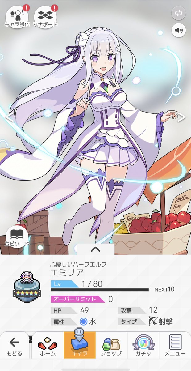 At ゲーム垢 ワールドフリッパーのコラボガチャ エミリアたんでたー けど今回のガチャ なんか確変の確率弄ってない いつもより確変しにくい気がする At ゲーム垢 ワールドフリッパーのコラボガチャ エミリアたんでたー けど今回のガチャ なんか確変の確率弄ってない いつもより確変しにくい気がする