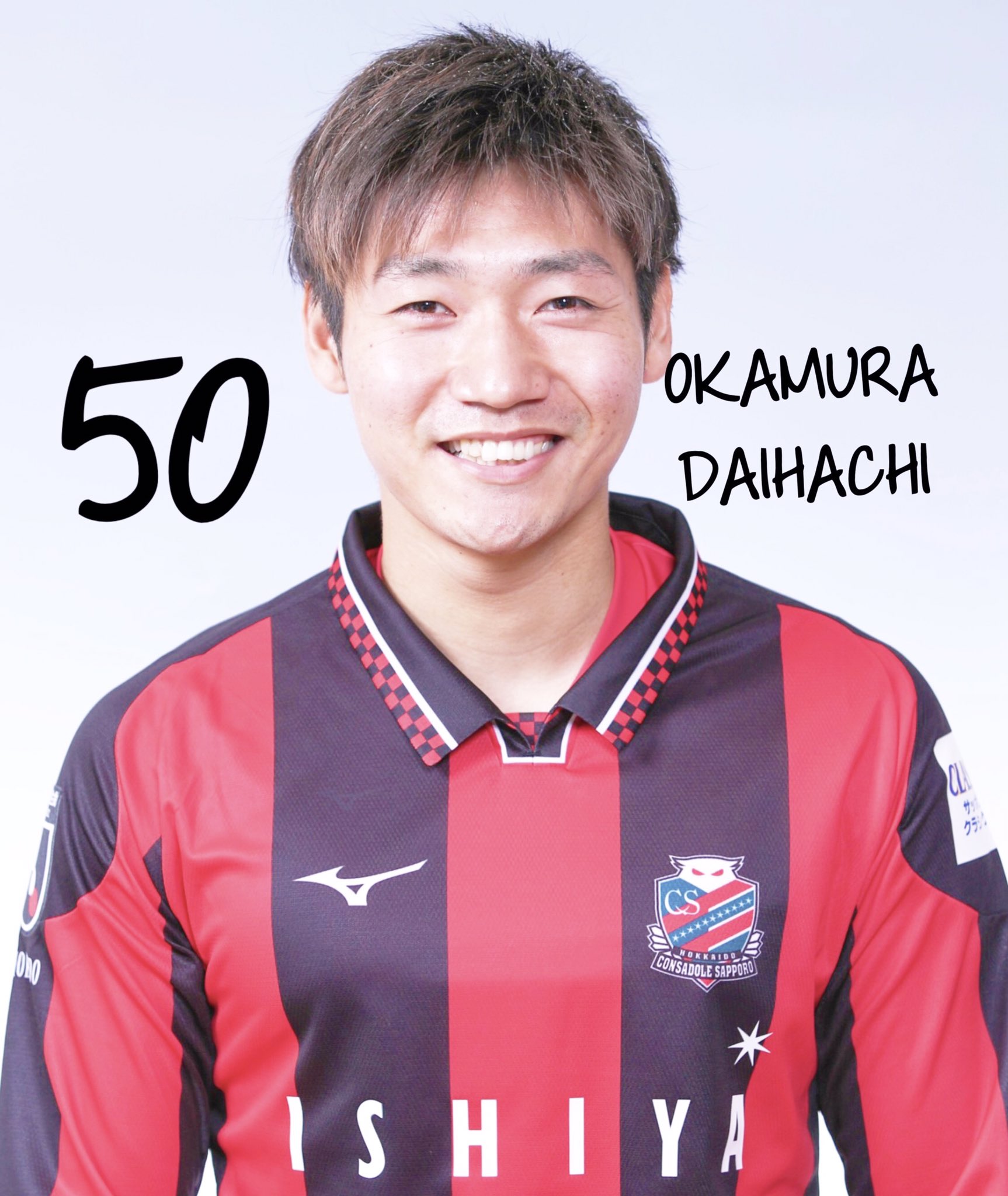コンサドーレ深井選手サイン入りスパイク、白井選手ユニフォーム コンサドーレ深井選手サイン入りスパイク、白井選手ユニフォーム