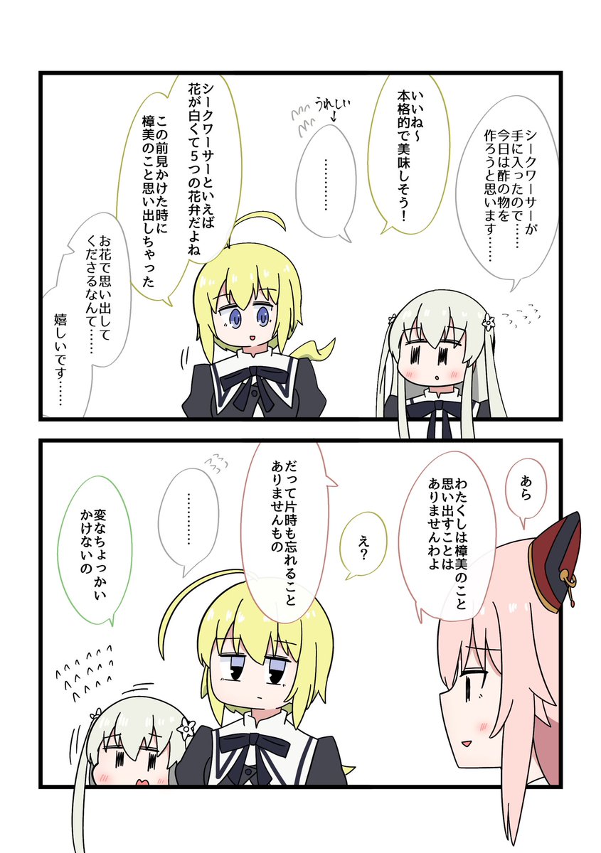そらくすとあらいちです 
