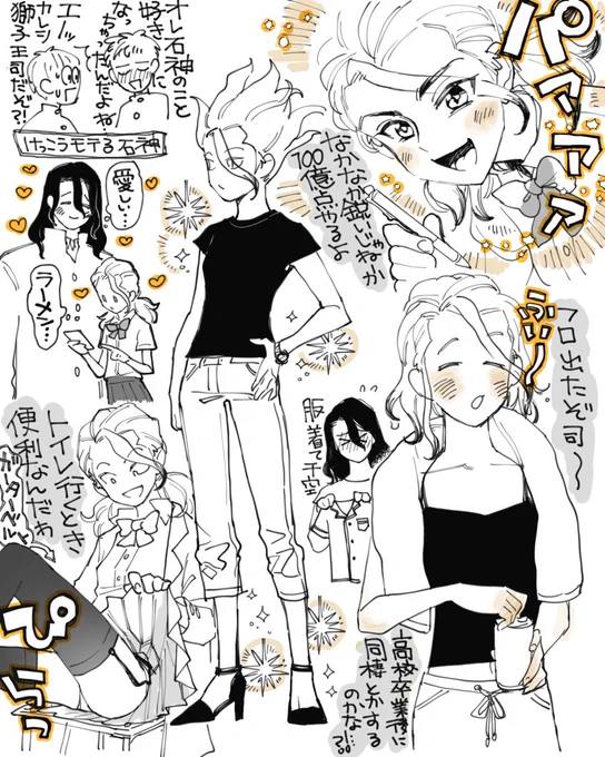 女体化干空さんの司千♀️ 