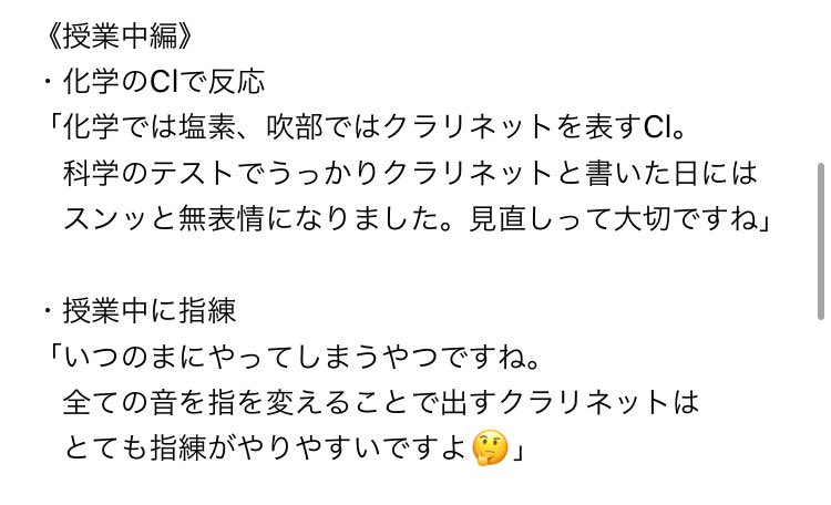 komasu_bb's tweet photo. 続！第二回企画！
🎉吹部のみんなに聞いてみた🎉

今回もあるあるネタですよ〜🌸
またまた写真で結果を用意させていただきましたので、ぜひご覧ください❤️
あと2回投稿分ほど、このネタが続きます！　数日のうちに投稿させていただきますので、お時間のある方はそちらもみていただけると嬉しいです☺️ https://t.co/IFZCxThSGw