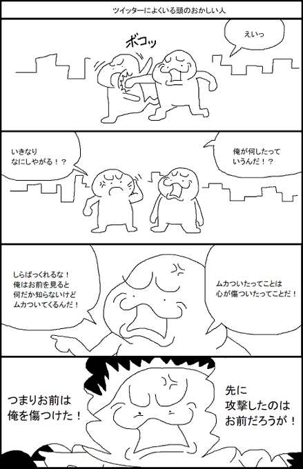 Twoucan 頭のおかしい人 の注目ツイート イラスト マンガ コスプレ モデル Twoucan 頭のおかしい人 の注目ツイート イラスト マンガ コスプレ モデル