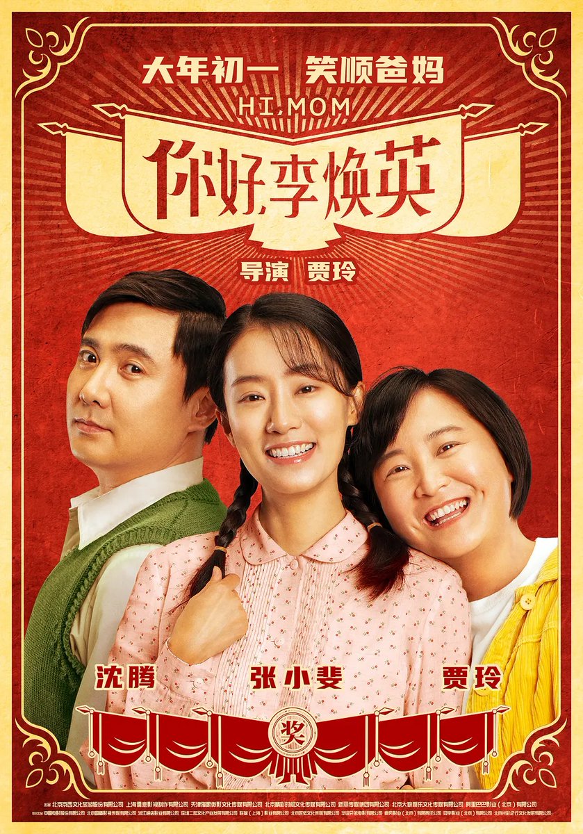 zflycam's tweet photo. https://t.co/7CdseXX1XJ
The film “Hi, Mom” will be released on the first day of the Chinese Lunar New Year!
Aerial photography team by Z-flycam!
#photography #film #uavpolit #cinematographer #filmmaking #droneshots #uavphotography #customdrone #cinematography #heavylifter https://t.co/5hUCLO3CRo