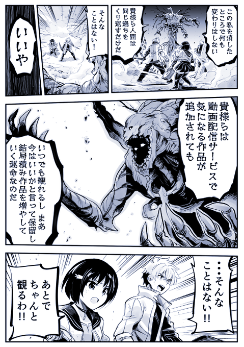 愚かな人間よ 