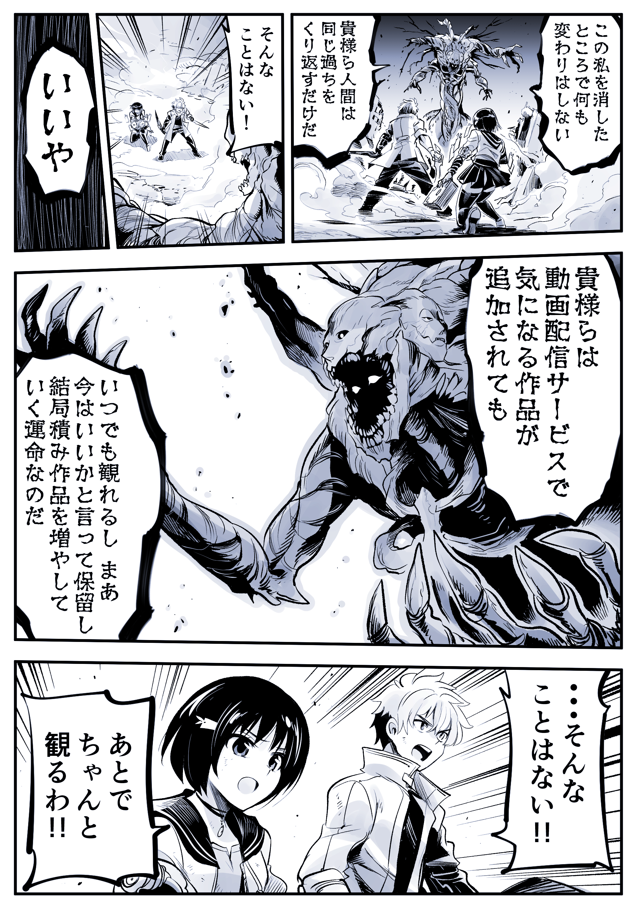 加藤拓弐 漫画版ナイツ マジック最終 巻発売中 愚かな人間よ T Co W3vyhxfalw Twitter