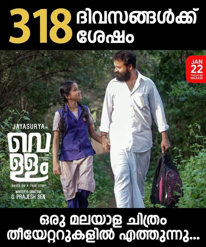 jofaso_'s tweet photo. വെള്ളം ജനുവരി 22 ന് തിയേറ്ററുകളിലേക്ക് ! 😍❤️

#Jayasurya #SamyukthaMenon #PrajeshSen https://t.co/J46y6OGhZB