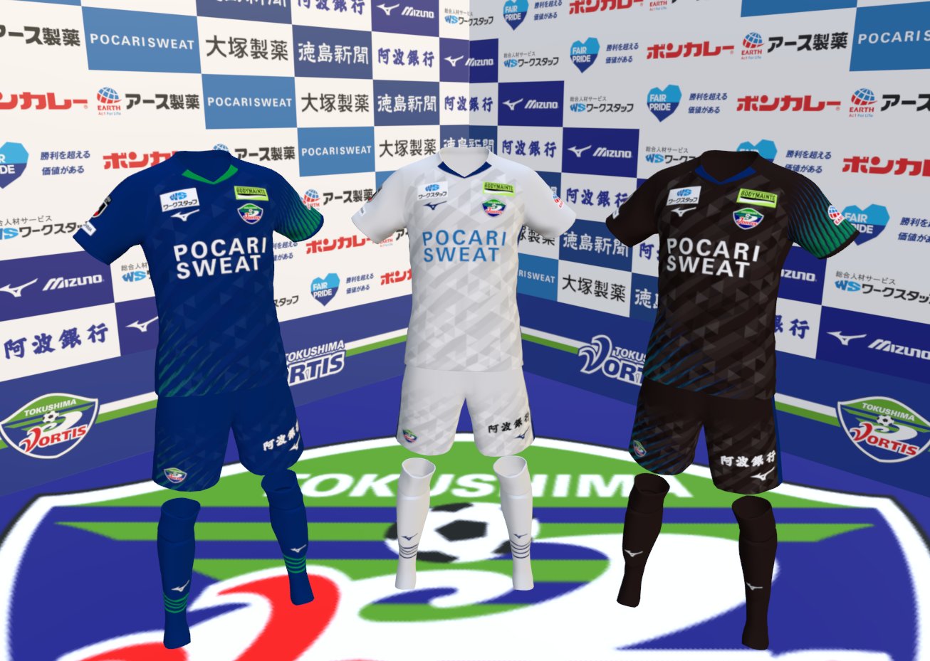 Waserin ウイイレ21 徳島ヴォルティス 21シーズンユニフォーム Pes21 Tokushima Vortis 21 Season Kit 徳島ヴォルティス Vortis Mizuno ウイイレ21 Efootballpes21 ダウンロードはこちら T Co 8he4kcvbwj T Co