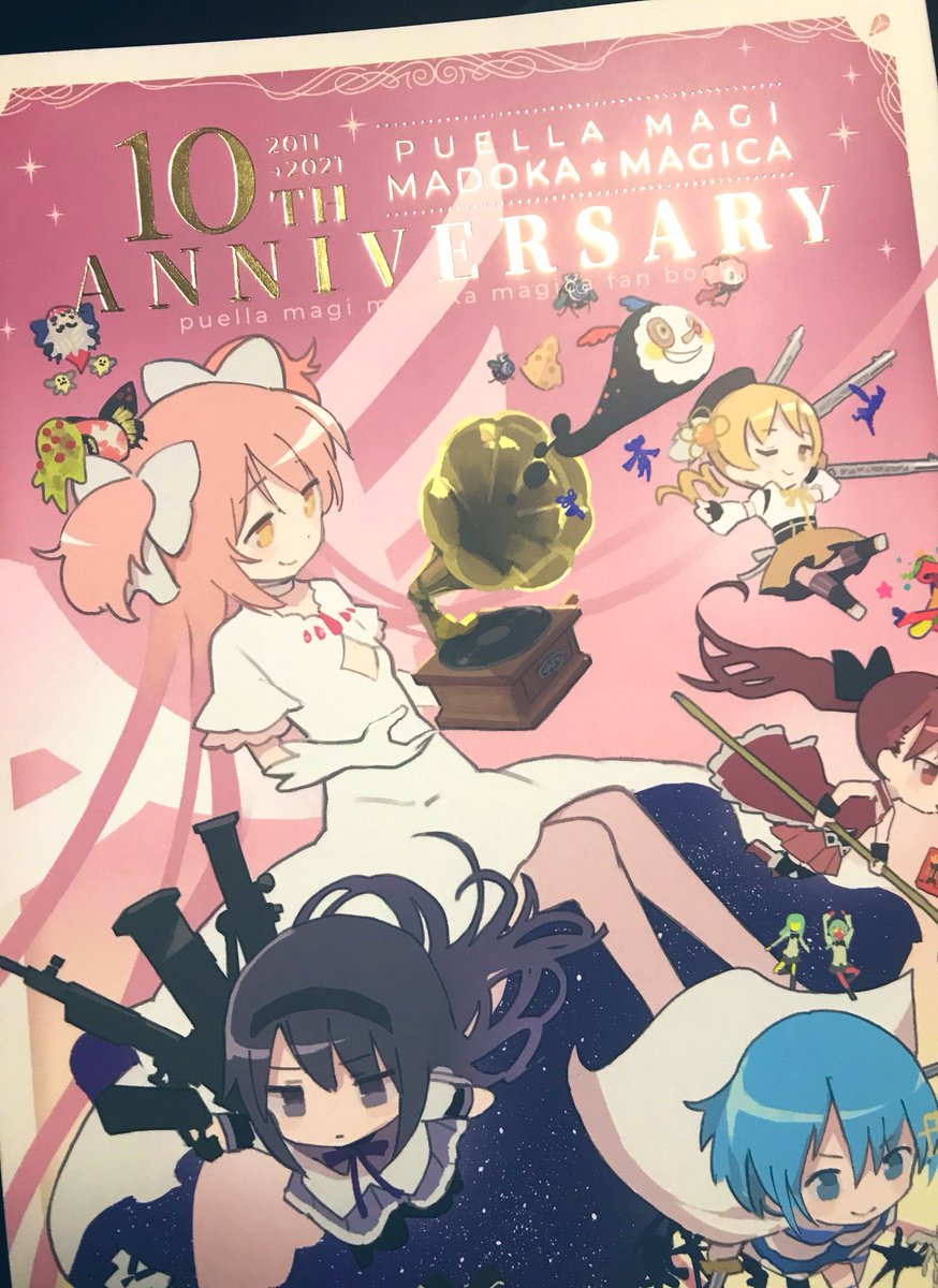 お誘いいただいた合同本が手元に届きました!タイトルの箔がピカピカしている。表紙イラストもデザインもほんとうにかわいい〜〜! 
私は漫画を6ページ寄稿しております。
素敵な御本にお誘いいただけたことを心から光栄に思います! 