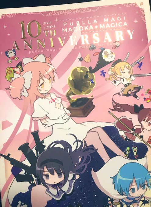 お誘いいただいた合同本が手元に届きました!タイトルの箔がピカピカしている。表紙イラストもデザインもほんとうにかわいい〜〜! 
私は漫画を6ページ寄稿しております。
素敵な御本にお誘いいただけたことを心から光栄に思います! 