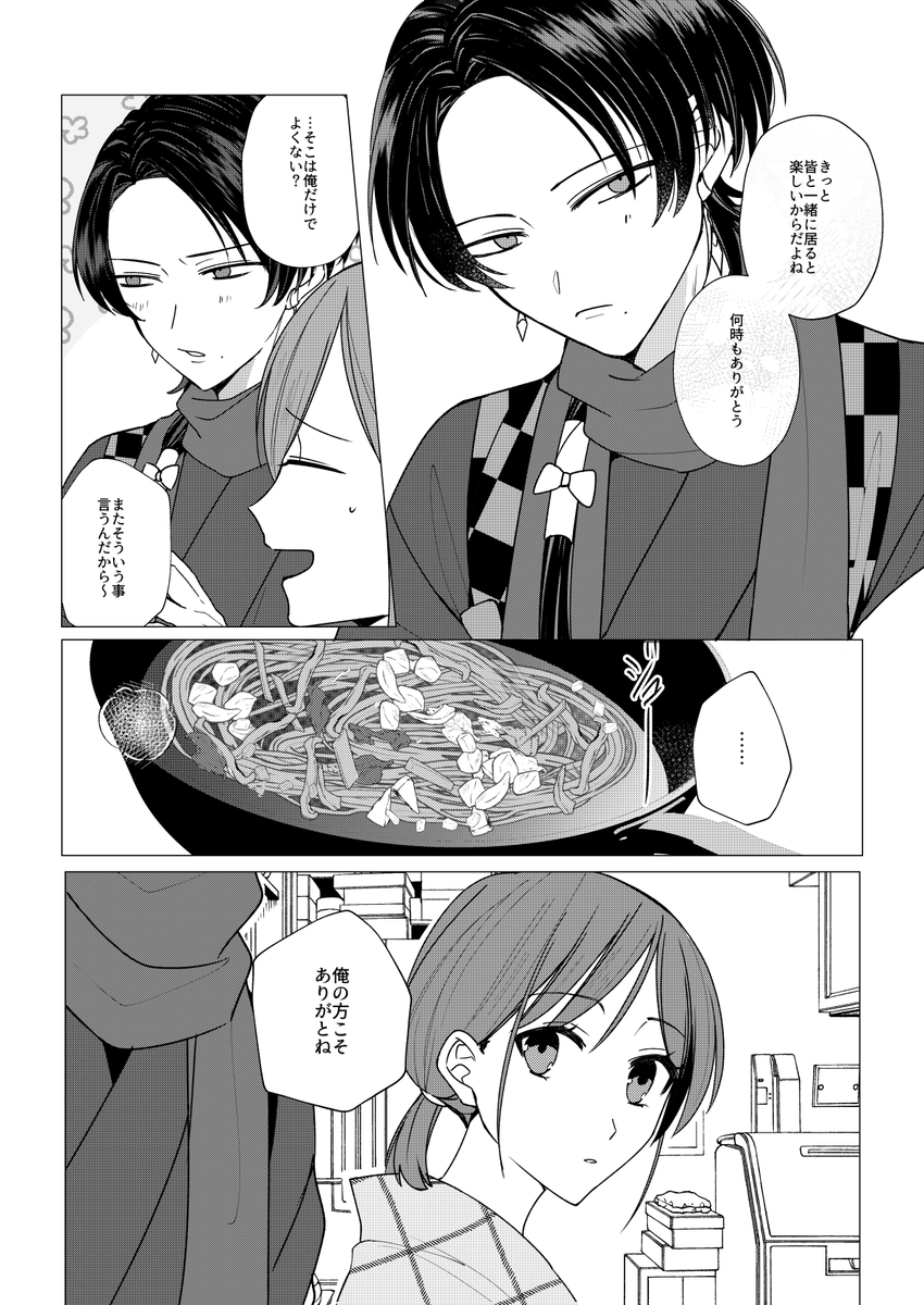 清さにちゃんの6年分のありがとう
⚠️刀さに/女審神者 