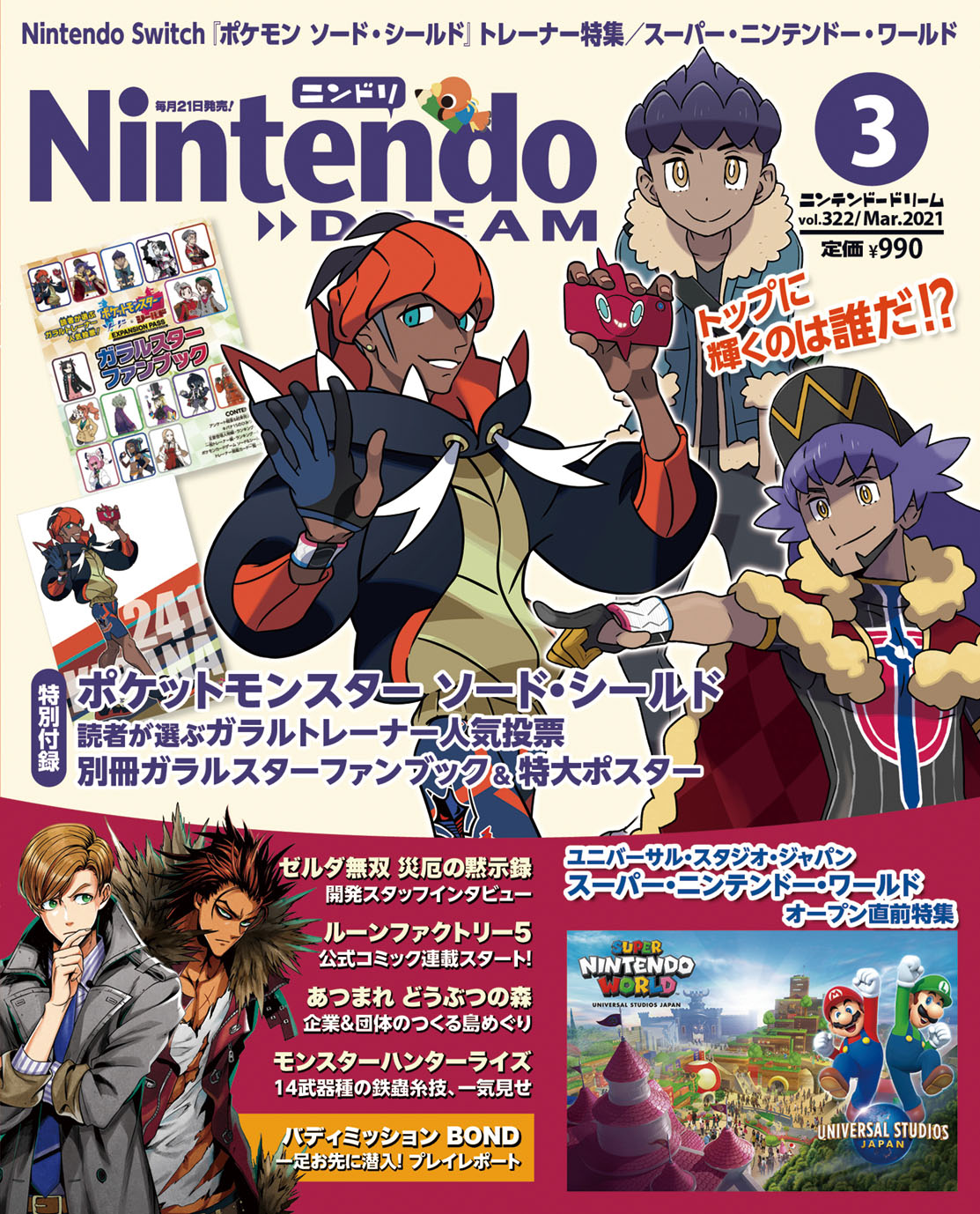 ニンドリ(NintendoDREAM)2016.10月 付録(ポケモン・他)有 ニンドリ(NintendoDREAM)2016.10月 付録(ポケモン・他)有 Amazon.co.jp