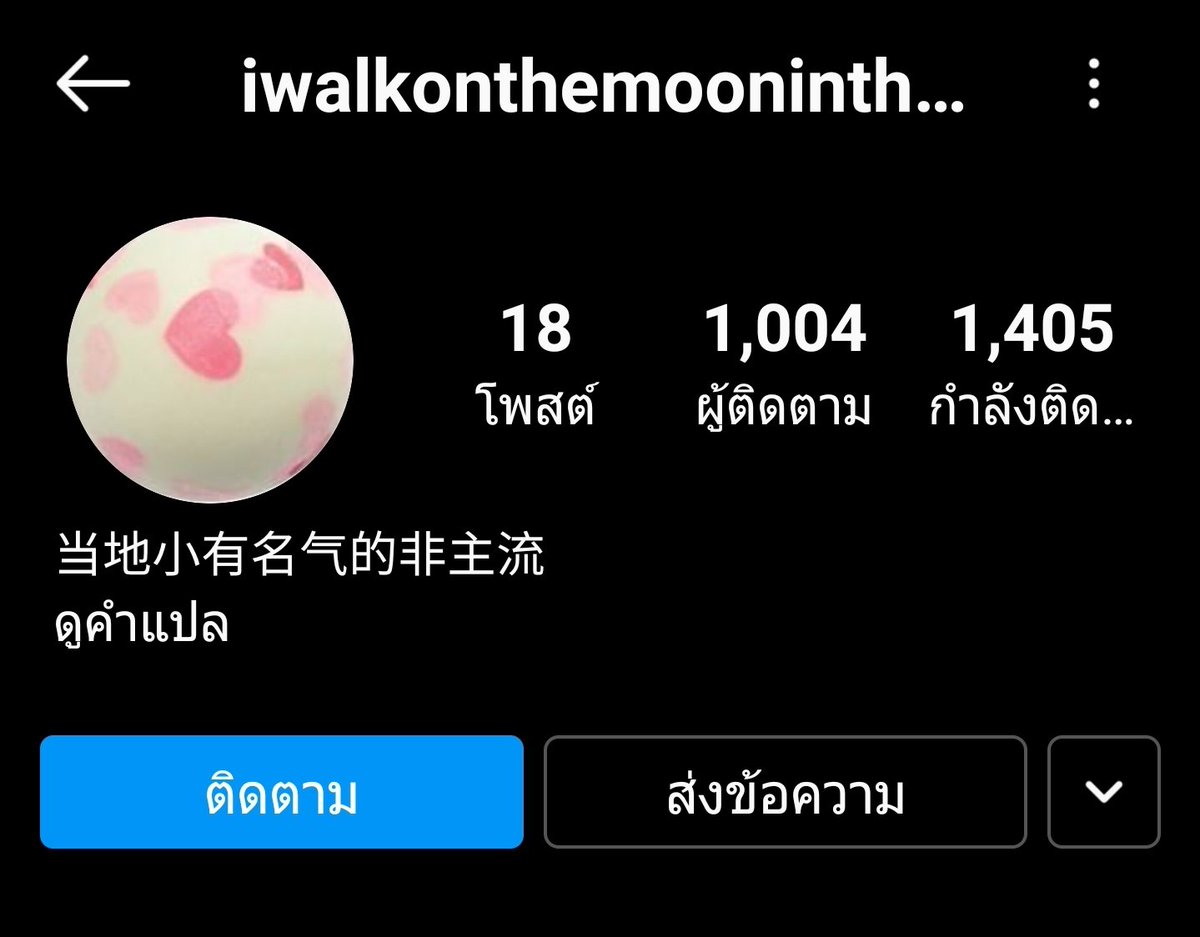 stupedname's tweet photo. #ProtectWayV ทุกคนคะ ช่วยกันกดรีพอร์ตไม่ก็บล็อคมันนะคะ ตอนนี้ยอดฟอลเพิ่มเป็นพันกว่าแล้ว อย่าไปติดตามนางค่ะ! https://t.co/HaAe21HNAT
