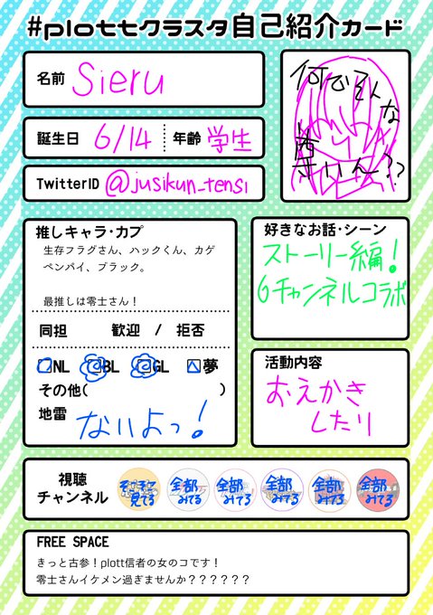 Plottアニメのtwitterイラスト検索結果 古い順
