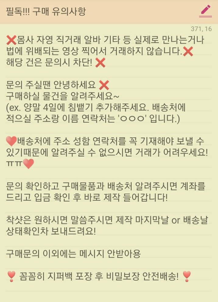 churing_love's tweet photo. #일탈 #섹트 #발페티쉬 #페티쉬
#발냄새 #신던양말 #입던팬티 #팬티판매 #입던속옷 #footfetish #페티쉬물품 #입던브라 #팬티구매 

💕가격표 및 구매 유의사항입니다!💕
꼭 읽고 문의주시면 좋겠어요😘

잘 숙지해주실수록 빠르고 원활한 거래가 이루어진답니당🧡 https://t.co/dtqTxidSEi