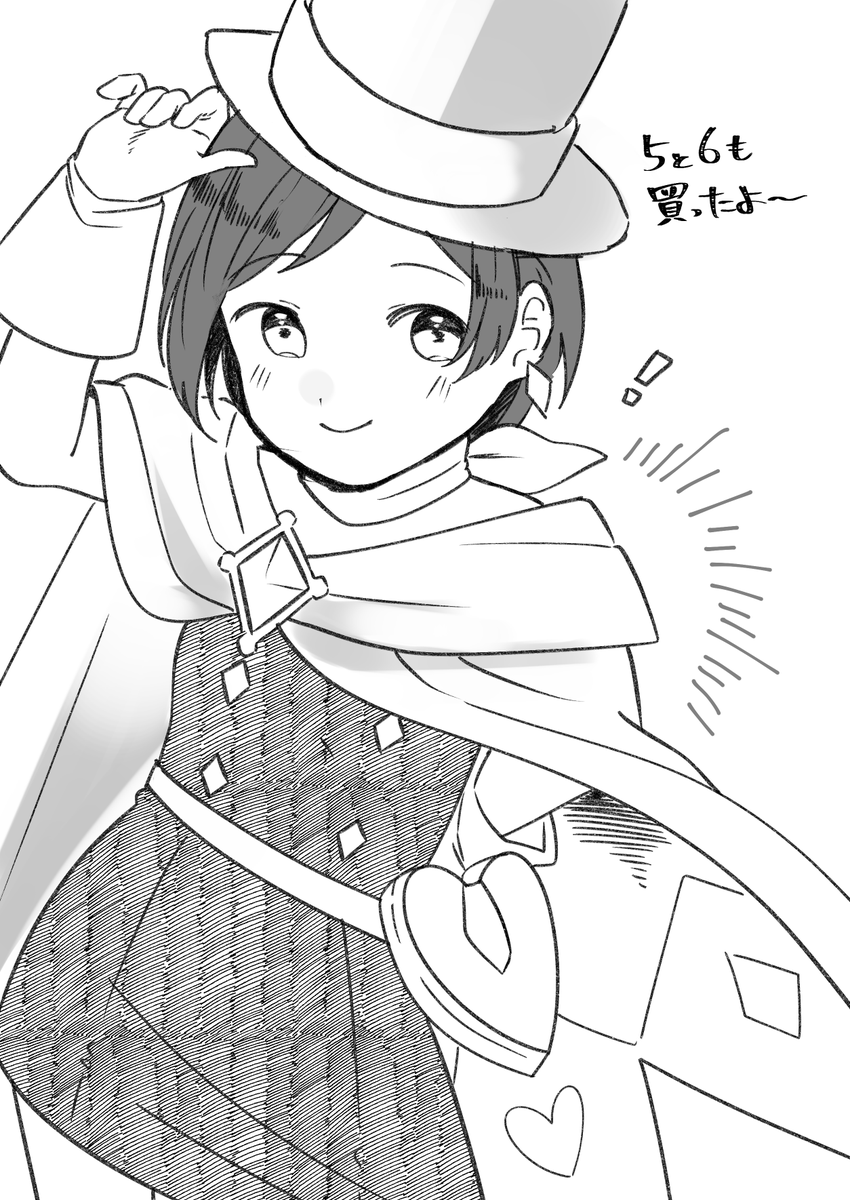 みぬきちゃん 