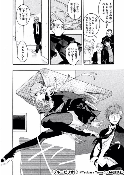 山口つばさ を含むマンガ一覧 ツイコミ 仮