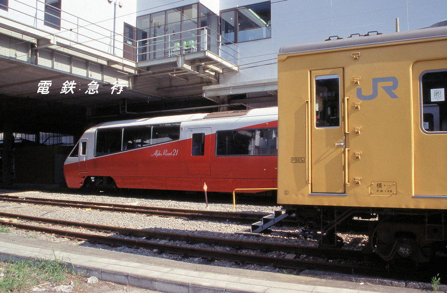電鉄急行 ｊｒ南武線武蔵溝ノ口駅 に登場した伊豆急のアルファリゾート 現在はザ ロイヤルエクスプレス 伊豆の観光ｐｒに伴う展示会です マニア的にはちょっと残念な停車位置 でした 01年10月撮影 伊豆急 東急 南武線 ｊｒ東日本
