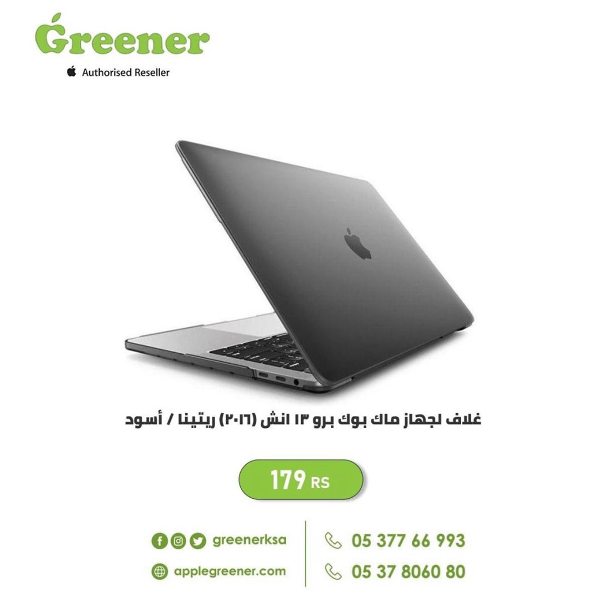 حافظ على جهازك الماك بوك من الخدوش و الغبار مع #كفر_الحماية المكون من قطعتين لسهولة التركيب والإزالة مع أقدام مطاطية لمنع الانزلاق متوفر الآن في #جرينر

 129 ريال

للطلب من موقعنا 🛒
buff.ly/3nOho9S

للتواصل معنا 📲
+966537806080
+966537766993

 #الرياض #أبل_السعودية