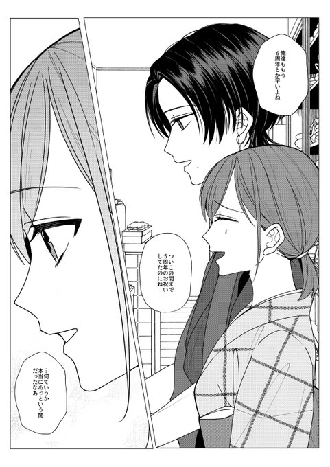 清さにちゃんの6年分のありがとう
⚠️刀さに/女審神者 