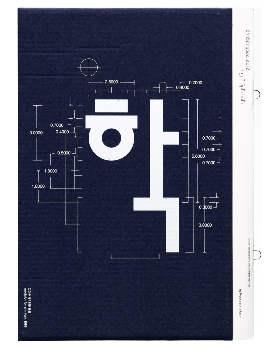 Ahn Sang Soo, Ahnsangsoo type specimen, AG Typography Institute, Seoul, 1986–2012. #Hanegul Learn about the father of contemporary Korean type design in our 2019 blog post: letterformarchive.org/news/from-the-…