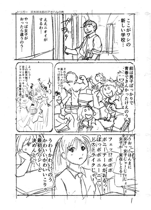 アオハル を含むマンガ一覧 リツイート順 ツイコミ 仮 アオハル を含むマンガ一覧 リツイート順 ツイコミ 仮