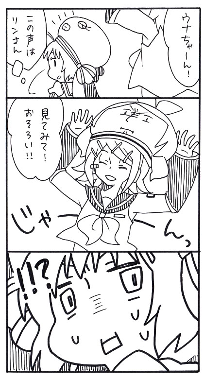 音街ウナちゃんと仲良くなりたい先輩ボカロ漫画
#初音ミク #鏡音リン #KAITO #音街ウナ 