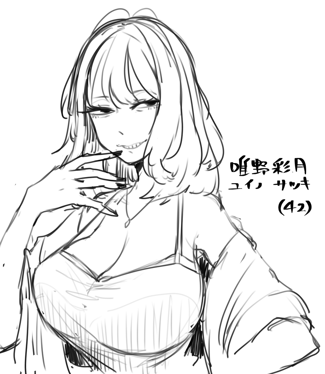 乳の話をしたら描くことを我慢できなくなってしまった 