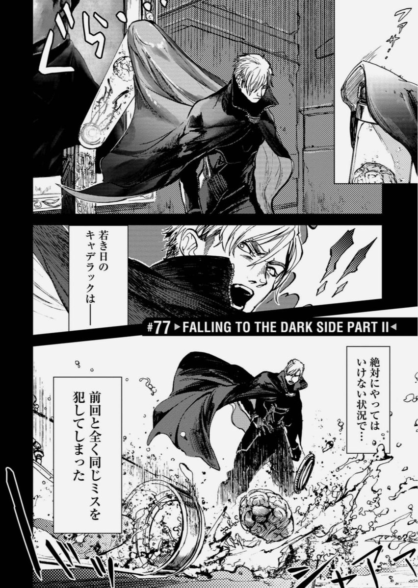脳洗浄(1/2)#宇宙戦艦ティラミス 