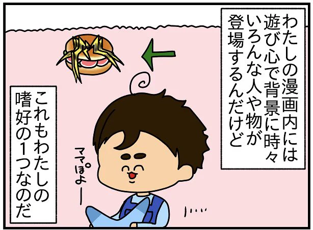 わたしのブログ漫画の原点の一つ
(ちなみにこの絵本のタイトルは林明子さんの「はじめてのおつかい」らしい!) 