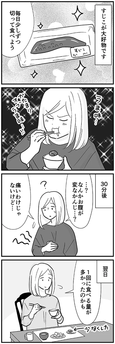 生きてく上でどうしても逆らえない！老いというあらがえない流れ！