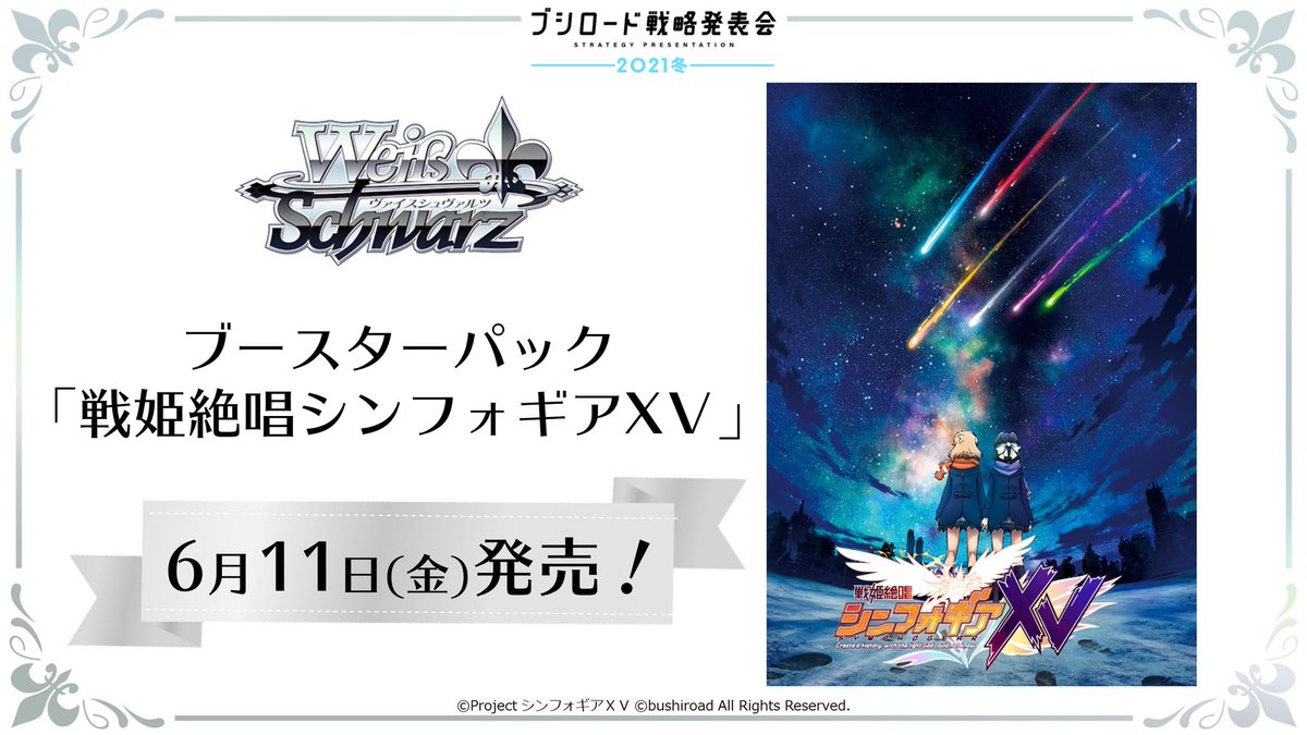 はやお シンフォギアはマリアメインの赤単と翼中心の青に共鳴のために緑タッチしたデッキ 使ってるけど5期は不死鳥のフランメの神回もあるし翼とマリア一緒に使うデッキになるかもしれない デッキが合体する予感