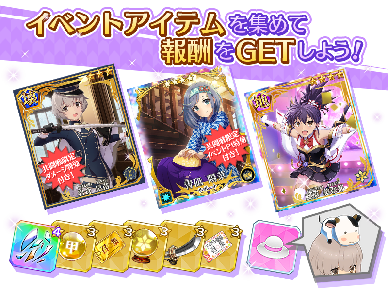 刀使ノ巫女 とじとも ゲーム公式 共闘戦ポイント報酬 開催中の 第11回共闘戦 では ポイント報酬に21年のはじまりを記念したキュートな新アクセ ウシのぬいぐるみ をご用意しております さらに レアアイテム 開眼の御鏡の欠片 もgetでき