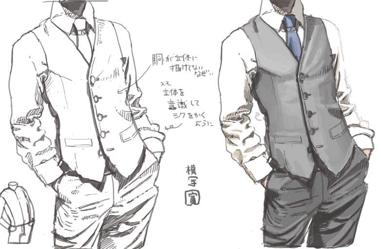 #まこさんスーツ資料お借りしました 模写 