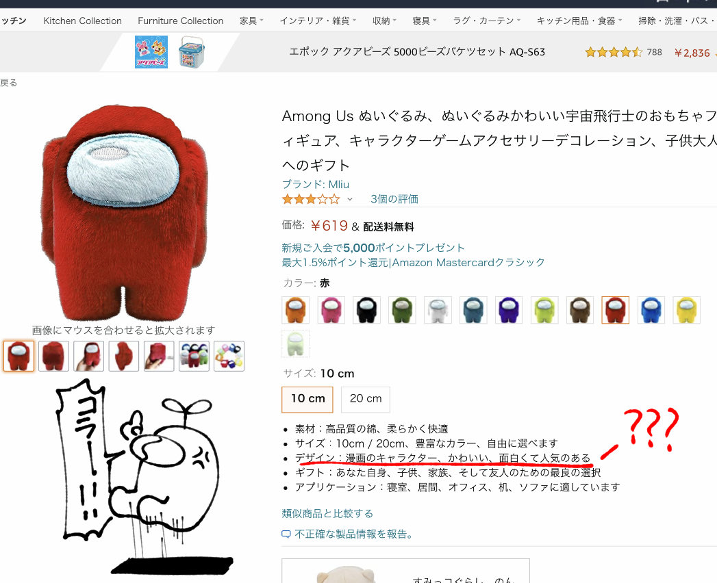 Amazonは偽グッズの宝庫 ウマ娘や鬼滅の刃といった人気作品などのイラストを無断で使用した中国産の海賊版グッズの被害 Togetter