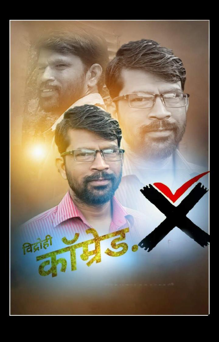 BodkePritam's tweet photo. कोळेवाडी ग्रामपंचायत तालुका-राहुरी,जिल्हा-अहमदनगर मध्ये विद्रोही चे वाघ कॉम्रेड डॉ.जालिंदर घिगे यांची सरपंच पदी निवड झाल्याबद्दल खूप खूप सदिच्छा..
💐💐💐💐 https://t.co/80PjVxfzaq